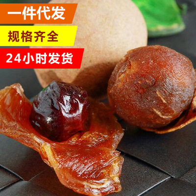 new goods Fujian Putian specialty 6A Dried longan 500g Longan Longan meat Dried longan wholesale