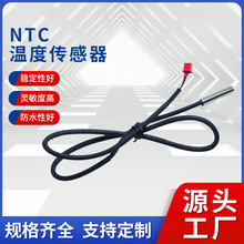 ��ˮNTC�ضȂ�����10KB3950 NTC������������������A��̽�^