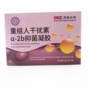 Yao Jian Bai Rui Recombinant Human Interferon a2b Vaginal Bacteria Resistance Gel 5 PCs/Box