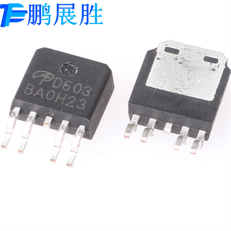 AOD603 D603 全新原装 封装TO-252 60V12A N沟道场效应MOS管 现货