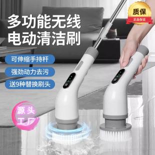 Cross-Border Nine-In-One Wireless Cleaning Brush, Multi-Functional Retractable Household Dual-Purpose Brush, Handheld Bathroom Cleaning Artifact