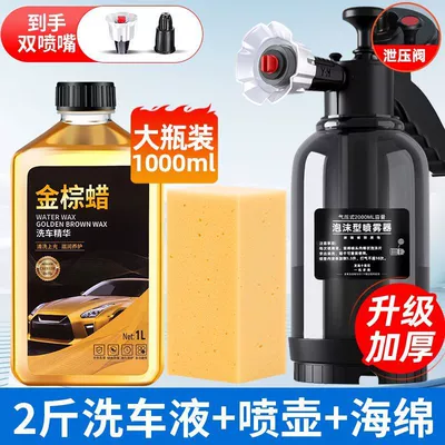 Car Wash Foam Spray Bottle High pressure car wash water gun - upgraded-high-pressure-watering-can-10kg-car-wash-water-wax-sponge