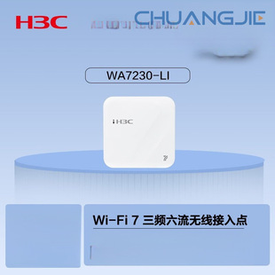 H3C Wifi7 Wireless Ap 6453m Dual-Band Six-Stream with Machine 120 2.5Ge Electro-Optical Wa7230-Li