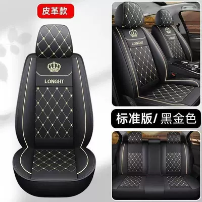All-Season Car Seat Cushion, Full Car Five-Seater Seat Cushion Cover, Full Surround Seat Cover, Autumn and Winter Seat Cover, Full Wrap Ice Silk