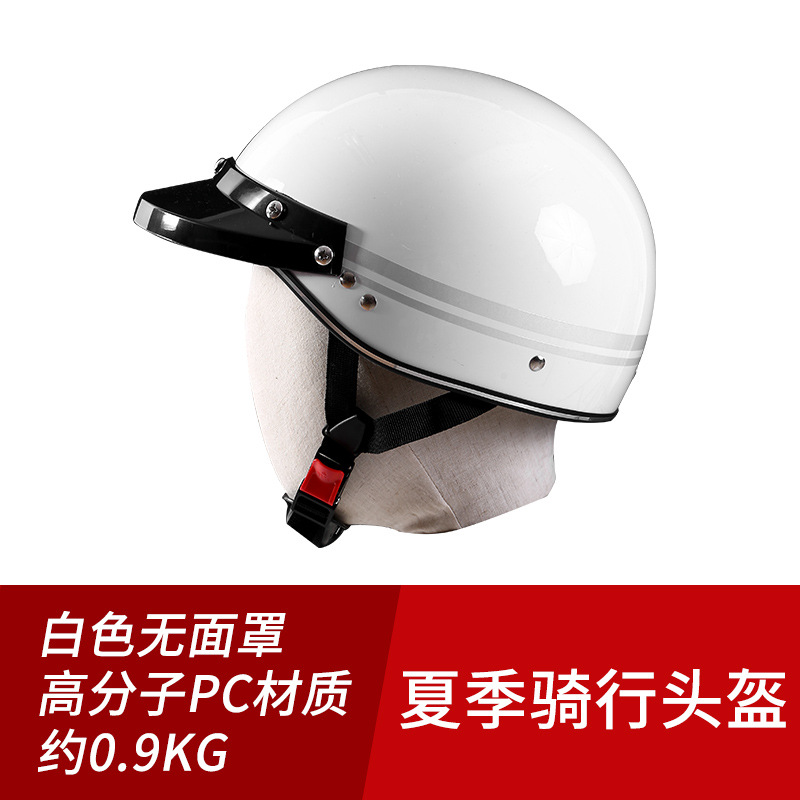 Summer cycling helmet (double strip without mask)