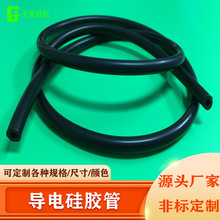 厂家生产导电硅胶管 绝缘抗压硅胶软管 碳黑导电硅胶管