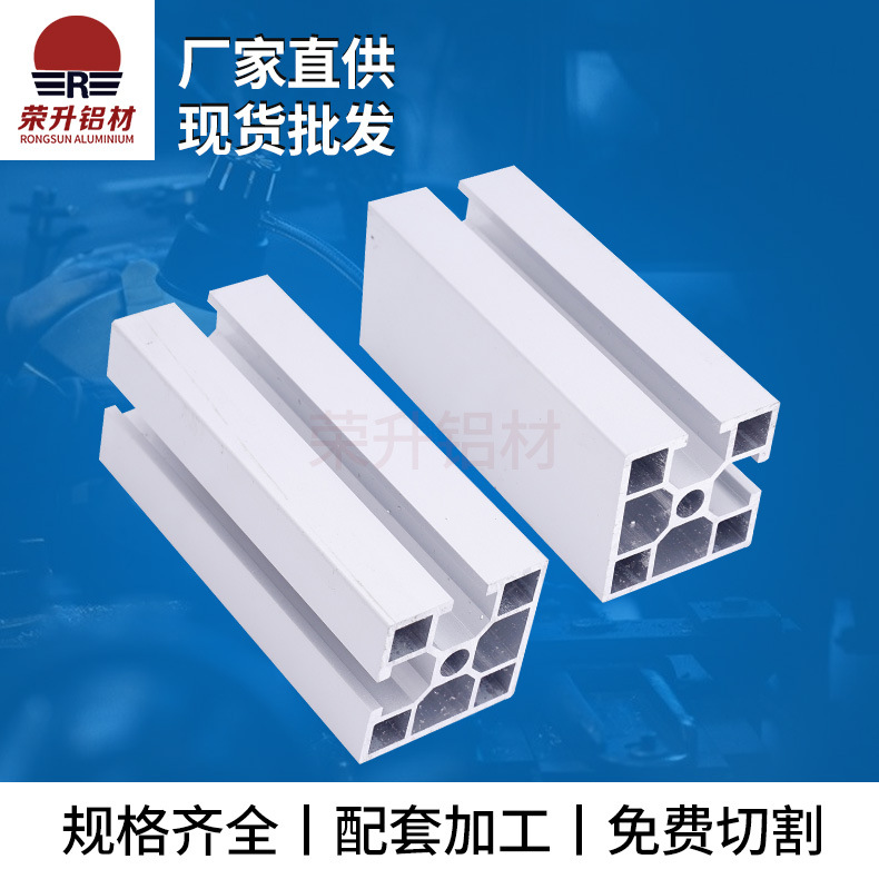4040国标工业铝型材 两面封槽铝合金 自动化框架机架工作台