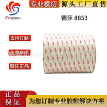 ��ɯ8853tesa�o�����p���z FPC�N���z�c�x�ͼ�ͬ�͸ߜ� �F؛�_��