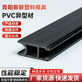 PVC异型材;ABS塑料异型;PC塑料异型