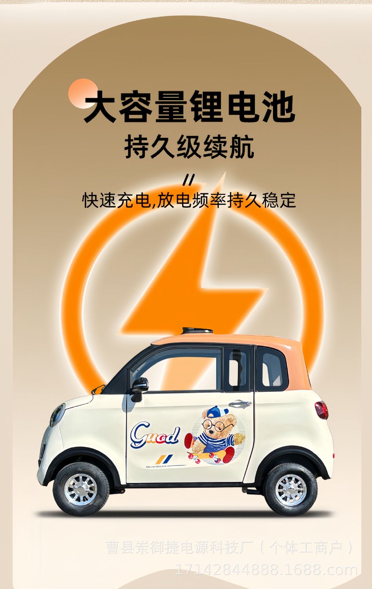Electric Four-Wheel Vehicle for Elderly, New Energy, Home Use