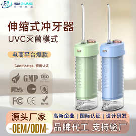 跨境新X3D折叠收纳冲牙器便携电动牙缝洗牙器口腔清洗电动洁牙器