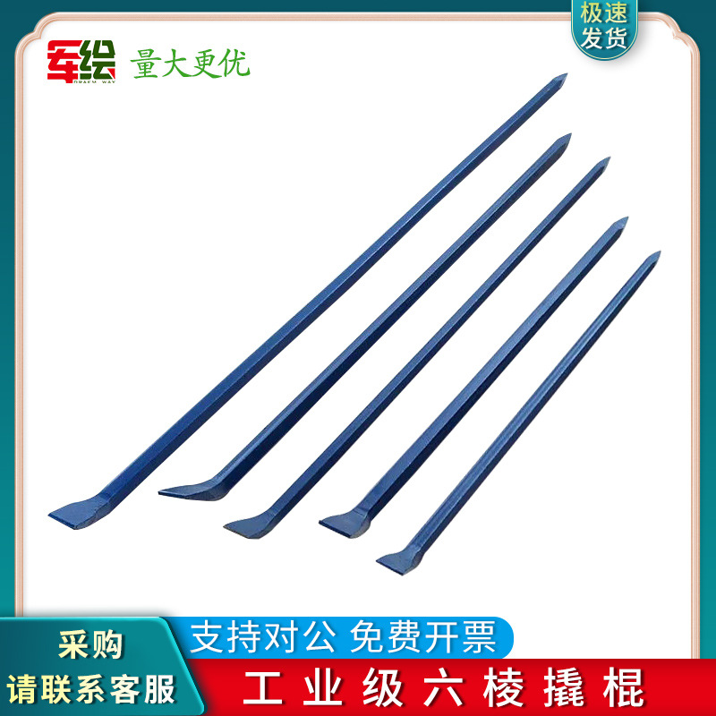 六棱撬杠撬棍撬棒双头可用通用型六角钢钎加力杆消防撬棒撬棍