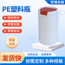 塑料瓶PE包装瓶白色带盖密封小瓶子药品保健品用pe瓶子塑料瓶