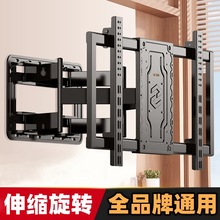 电视机通用伸缩旋转挂架支架万能壁挂挂墙折叠显示器可调节角度