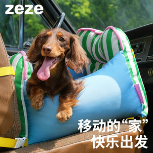 Zeze Nice Style Car Nest Outdoor Special Dog Nest Safe Nest Pet Sofa Warm Nest Pet Car Nest