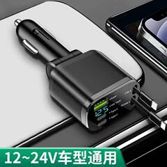 クロスボーダー線付き車載充電器120W超速充フラッシュ充電伸縮線四合一シガレット充電器車充電卸売り