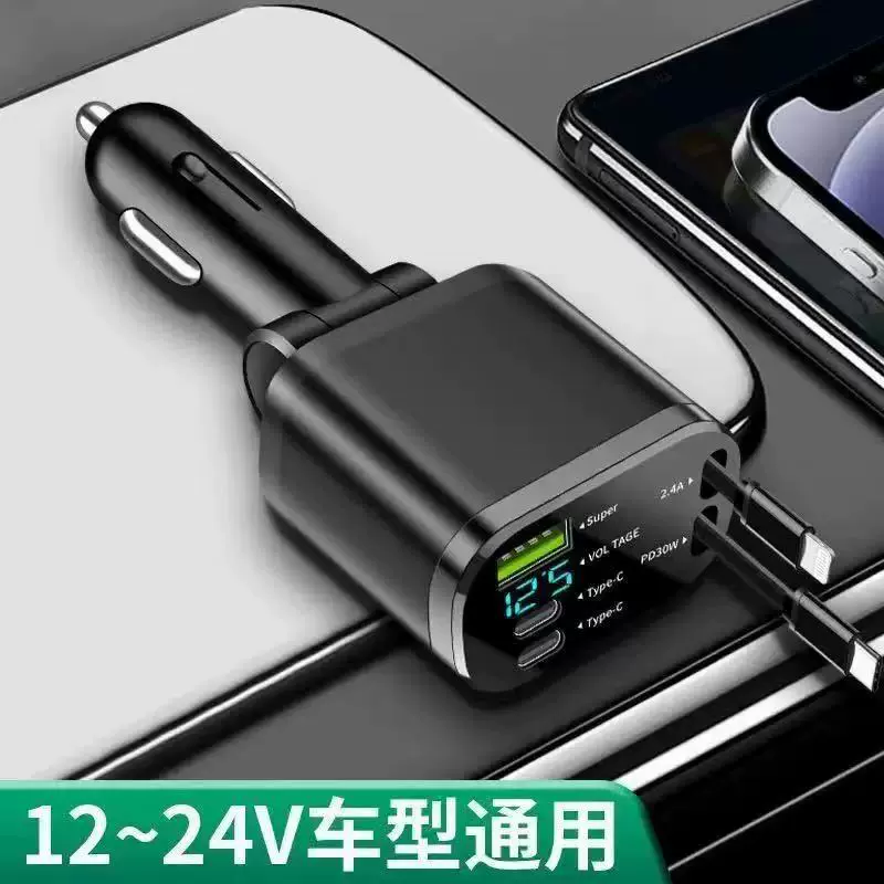跨境带线车载充电器120W超级快充闪充伸缩线四合一点烟器车充批发