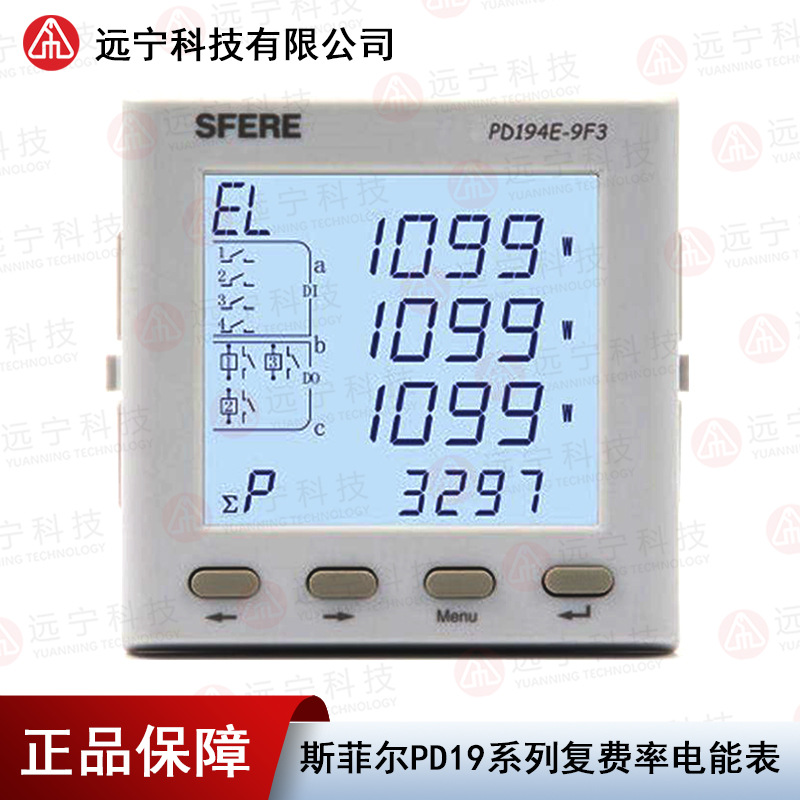 PD194E-9S9 斯菲尔多功能电力仪表