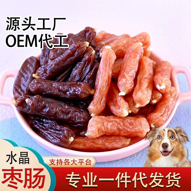 Дуо Ай Дуо Мэн Собака Кристалл Мармелад Колбаса Ветчина Колбаса Курица Говядина Сушеная на воздухе колбаса Дрессировка собак Домашнее животное Кошка Закуски Тедди