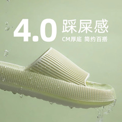 2024新款跨境厚底eva拖鞋踩屎感夏季涼拖鞋女家用情侶浴室一字拖