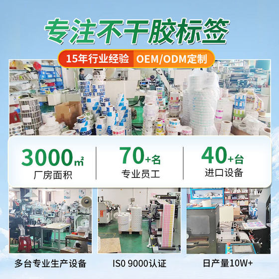 Anti-counterfeiting code two-dimensional code sticker sticker custom printed commodity barcode pvc sticker sticker