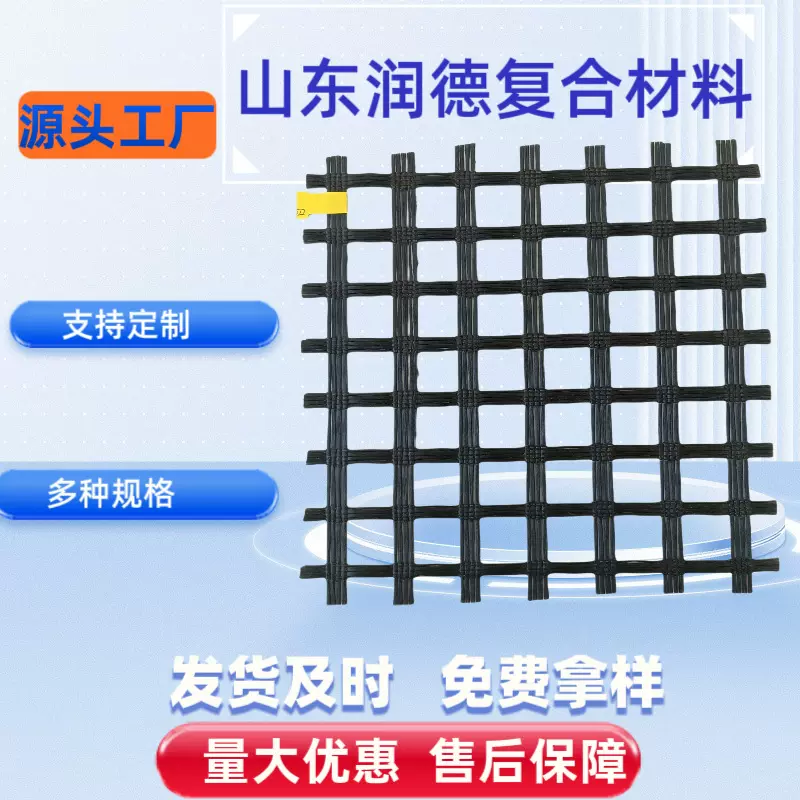 玻纤土工格栅网公路沥青路面防裂网双向护坡路基塑料玻纤土工格栅