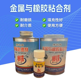 复合型胶粘剂;其他涂料;其他工业用清洗剂