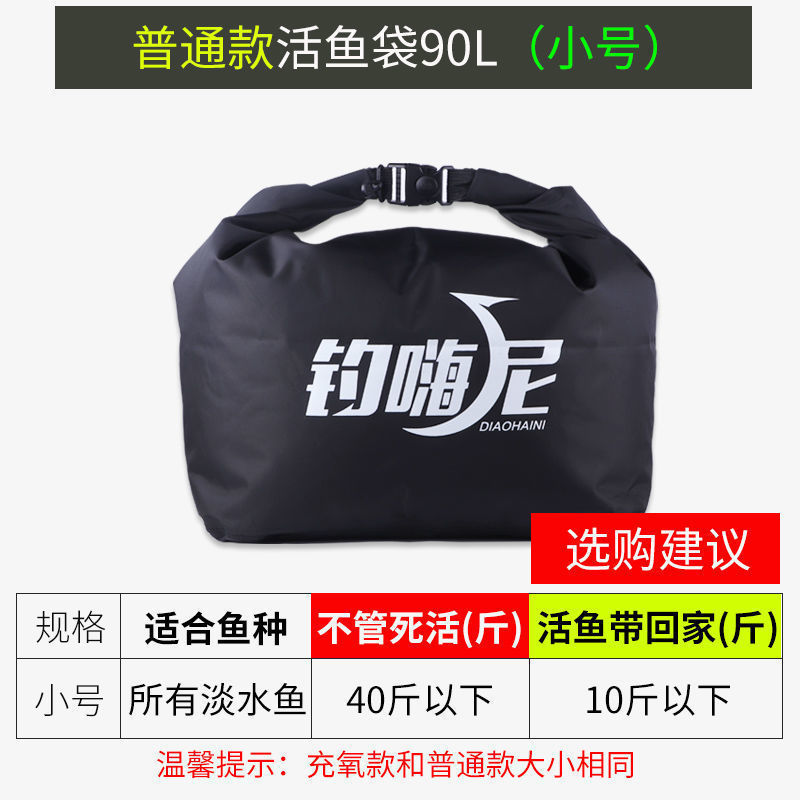 Bolsa de pescado vivo engrosada de oxígeno portátil de pesca bolsa de pesca plegable bolsa de pesca pesca bolsa de pesca barril de pesca suministros de pesca comercio exterior