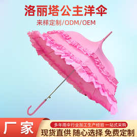 洛丽塔公主洋伞lolita蕾丝欧式复古遮阳西式婚庆新娘伞遮阳伞