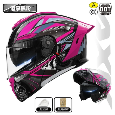 Motosiklet kaskı (dəbilqə) Men, Winter Warm Motorcycle Flip-Up - 911-face-revealing-helmet-daoqing-black-powder-3cdot-dual-certification-l-size57-59