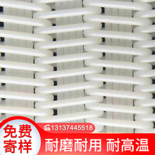 聚酯螺旋干网压滤机高压网带造纸网人字形压滤网复合机食品输送带