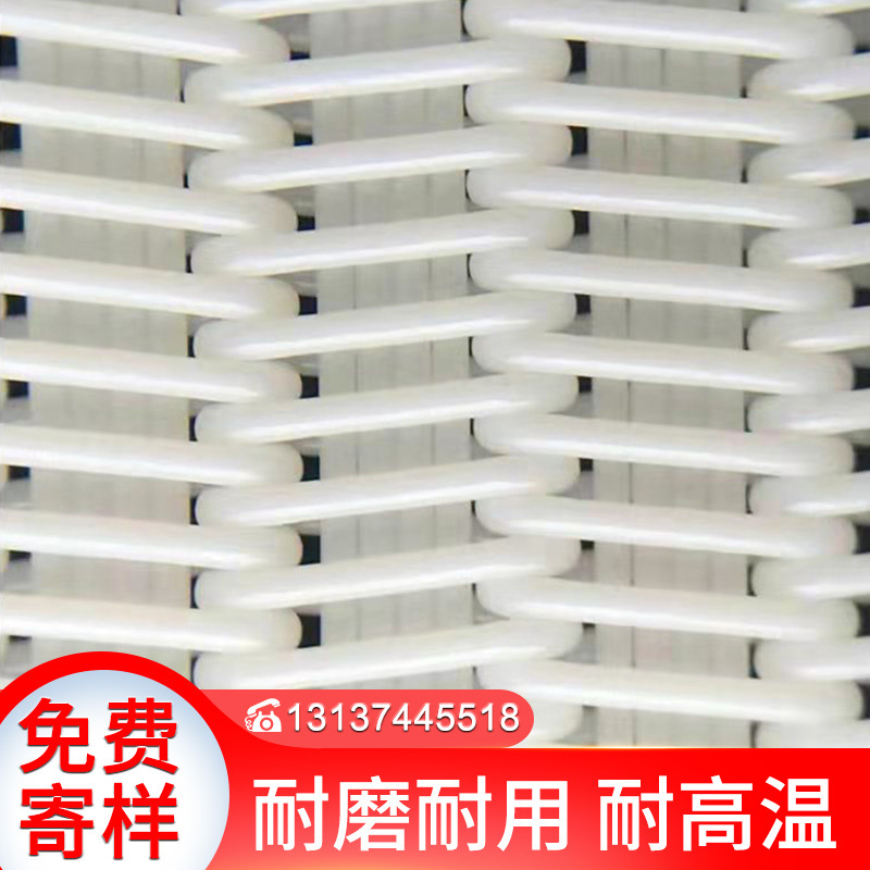 聚酯螺旋干网压滤机高压网带造纸网人字形压滤网复合机食品输送带
