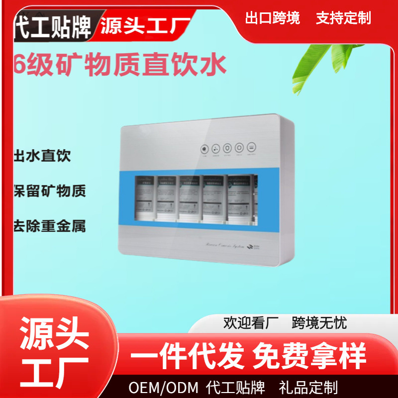六级七级超滤机净水器家用壁挂净水机不插电厨房过滤器五级净水器