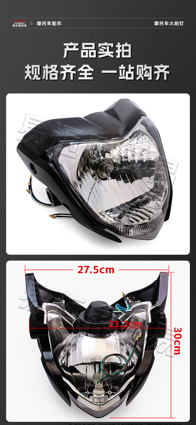 Suitable for YAMAHA Yamaha FZ16 motorcycle modification accessories headlight headlight headlight assembly