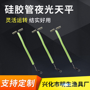 Fishing gear sea fishing 43 manufacturers a large number of spot wholesale fishing gear sea fishing with ring sleeve luminous silicone tube Y-type small balance