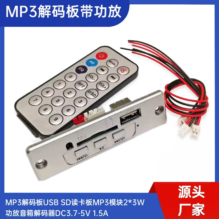 MP3 доска USB SD считывания карты MP3 модуль 2*3W усилитель динамика декодер DC3.7-5V