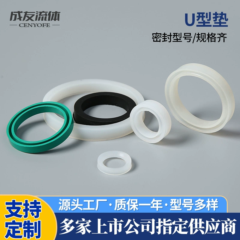 Силиконовая U-образная прокладка, пищевая уплотнительная прокладка, термостойкая, водонепроницаемая, износостойкая, плоская прокладка, резиновая прозрачная фильтрующая прокладка