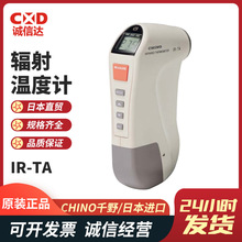 �ձ��M��CHINOǧҰ���@�ض�ӋIR-TA TE2�t�⾀�y�؃xݗ��ض�Ӌ