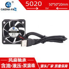 CAIZHU-FAN 5020L5VҺ50*20MM ăxPӛUSBɢL