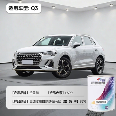 Color Change, Repair Paint, Metallic — Avtomobil boyası - audi-q3-glacier-white-pearl-bottom-surface-ls9r-1lbarrel-liquid-paint