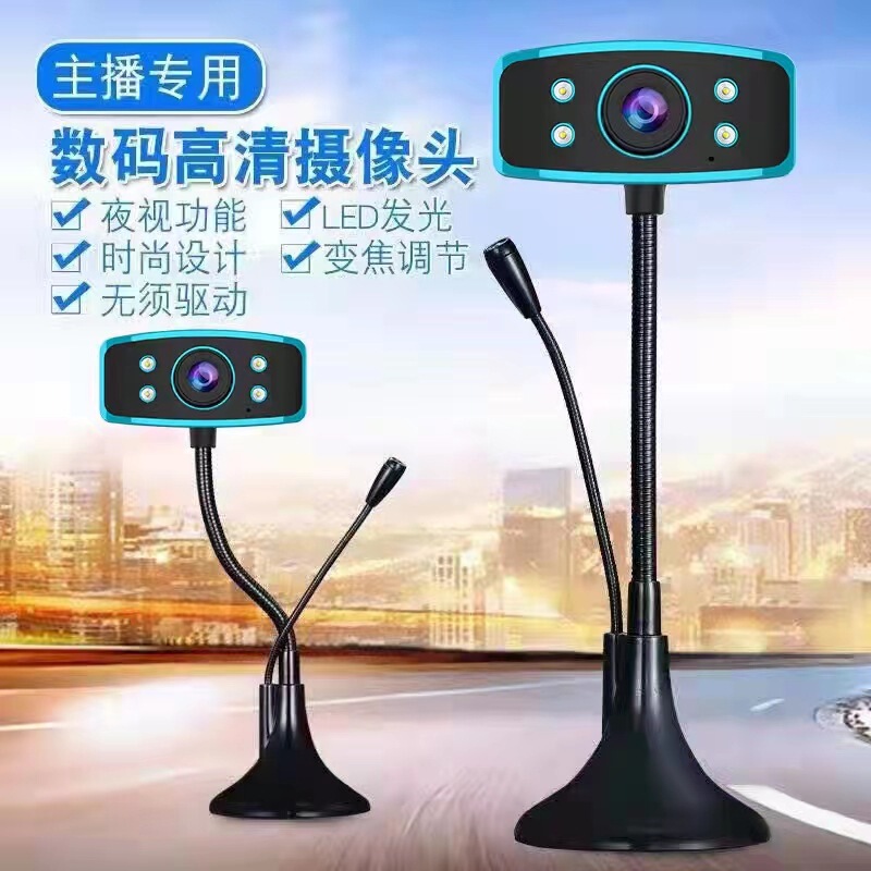 New high-legged usb external camera HD 1080p with microphone integrated external computer desktop notebook