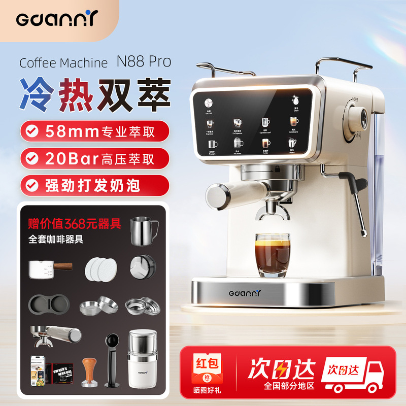 German Gdanny Coffee Machine for Home Use, Small 58mm Semi-Automatic Cold Brew American Espresso Milk Foam New Model Gift German Gdanny Coffee Machine for Home Use, Small 58mm Semi-Automatic Cold Brew American Espresso Milk Foam New Model Gift