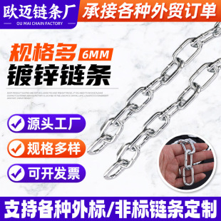 6mm Galvanized Iron Chain Anti-Theft Lock Chain Dog Chain Welded Galvanized Iron Chain Landscape Guardrail Swing Chain Manufacturer Wholesale