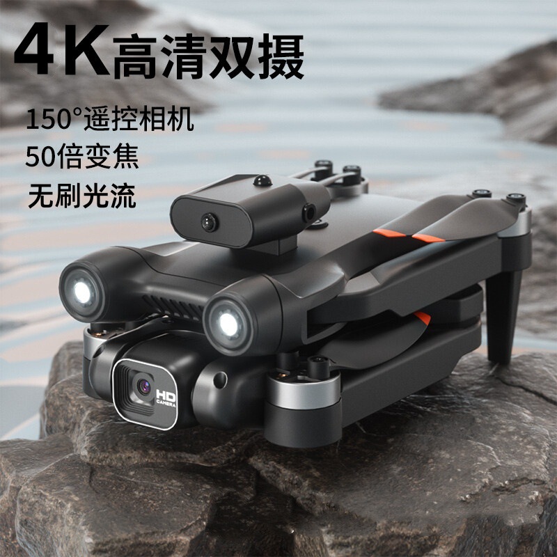 Cross-Border 8K Long-Endurance Drone with Four-Axis Brushless Motor, High-Definition Aerial Photography Aircraft, Remote Control Aircraft, Boy's Toy