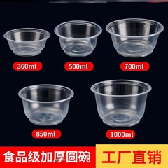使い捨ての碗のプラスチックの碗は蓋がなくて、家庭用の商用の一回の透明な丸い碗は厚い会食の箱を包んで箱を包んで高温に耐えます。