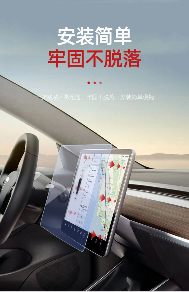 特斯拉导航膜详情_11.jpg