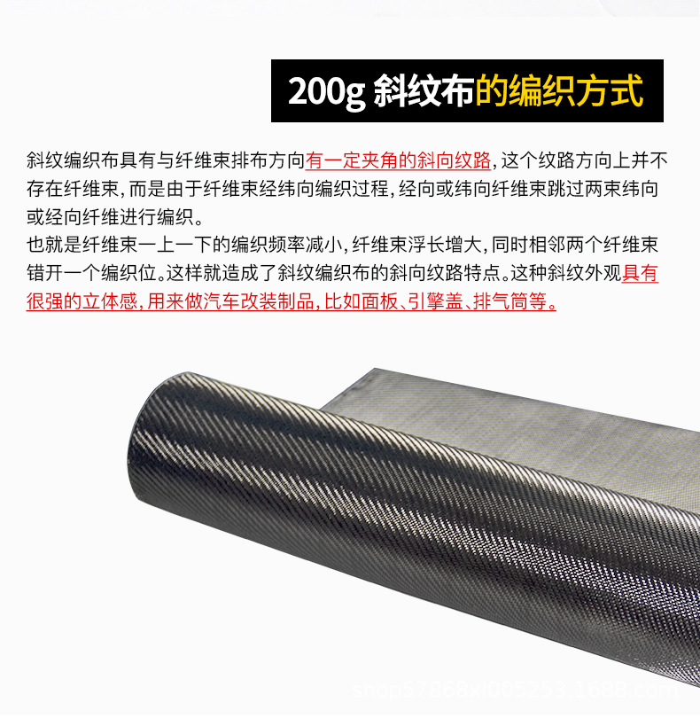 碳纤维布_07.jpg