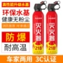 应急耐高温车用车载灭火器