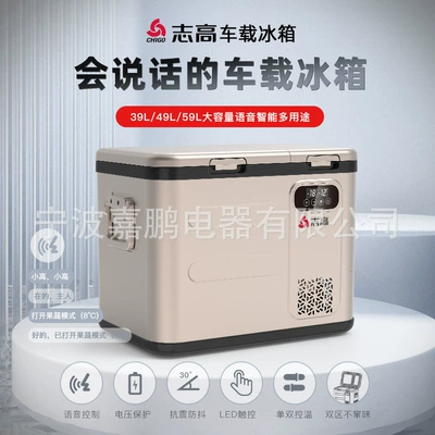 Soyuducular – Large Truck Small Refrigerator