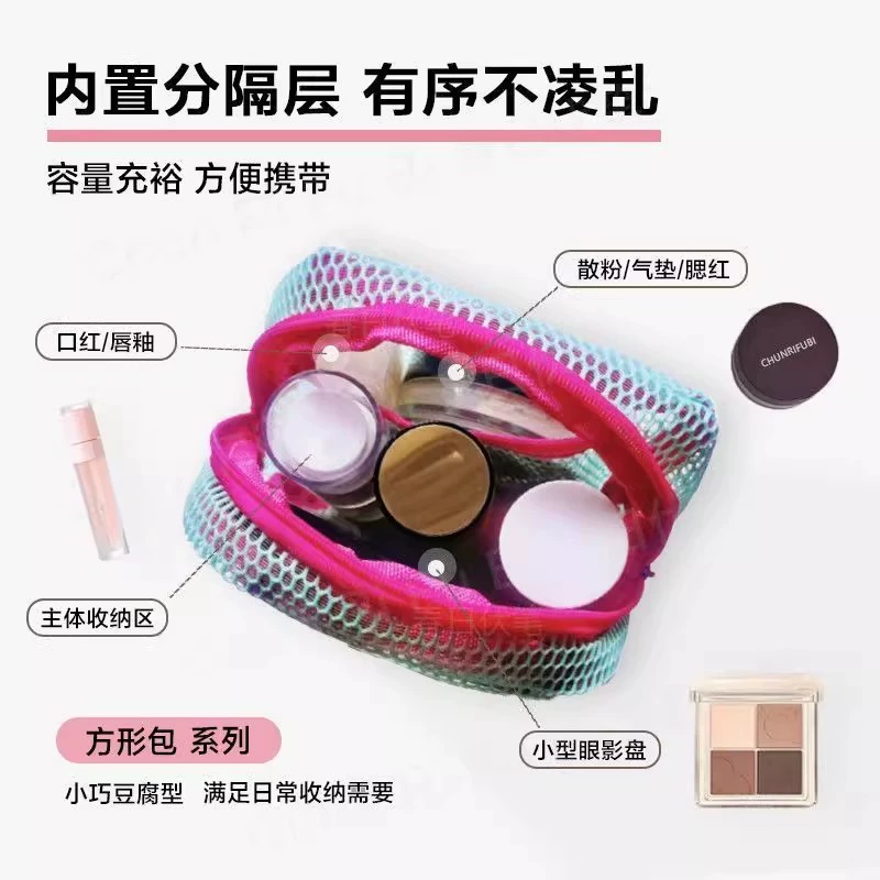 Сумка с флавор Dopamine tofu bag mini сетчатая портативная дорожная косметичка мешковая сумка для макияжа